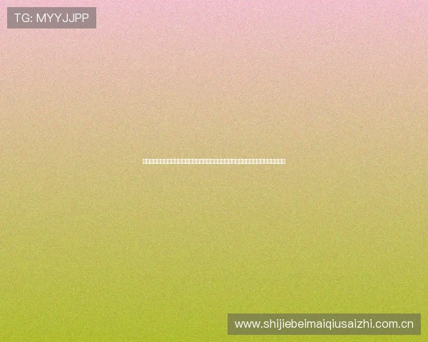 世界杯阿根廷对阵阿尔及利亚比赛是否会爆冷引发热议,专家分析比赛走势与潜在意外情况 世界杯阿根廷对阵阿尔及利亚比赛是否会爆冷引发热议,专家分析比赛走势与潜在意外情况