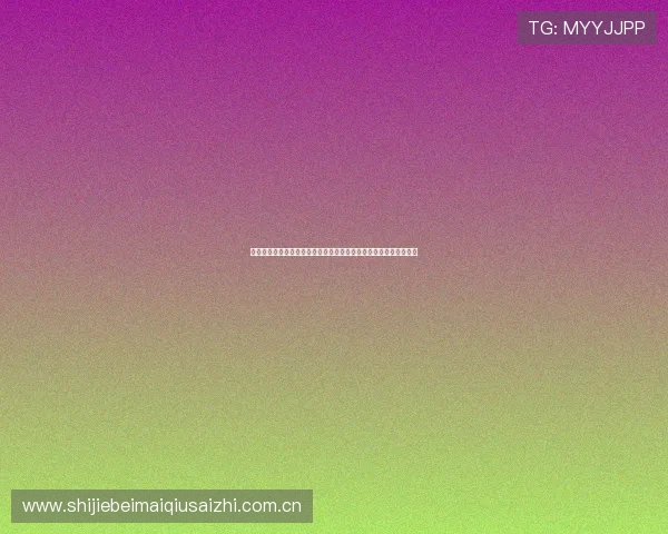 乌兹别克斯坦与葡萄牙在世界杯小组赛中的整体实力对比与关键看点 乌兹别克斯坦与葡萄牙在世界杯小组赛中的整体实力对比与关键看点