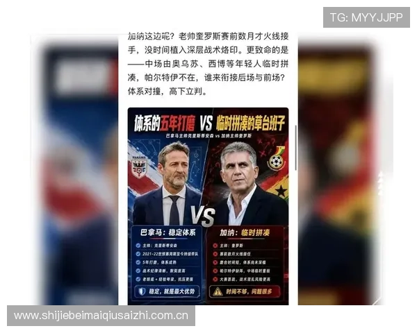 加纳VS巴拿马世界杯比赛全场比分公布,比赛过程与比分变化分析 加纳VS巴拿马世界杯比赛全场比分公布,比赛过程与比分变化分析