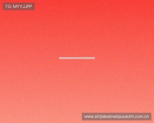 塞内加尔与伊拉克在世界杯上的交锋历史及双方战术分析与展望 塞内加尔与伊拉克在世界杯上的交锋历史及双方战术分析与展望