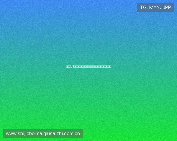 奥地利VS阿尔及利亚世界杯战力对比:谁更有望在比赛中取得优势 奥地利VS阿尔及利亚世界杯战力对比:谁更有望在比赛中取得优势