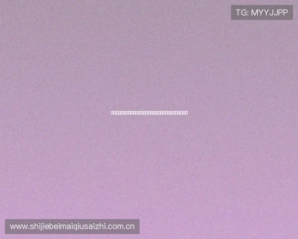 阿根廷在世界杯对阵阿尔及利亚比赛中的精彩进球集锦与比分走势分析 阿根廷在世界杯对阵阿尔及利亚比赛中的精彩进球集锦与比分走势分析