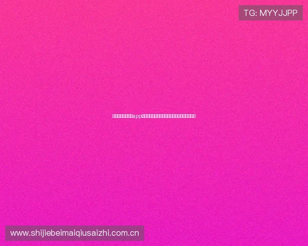 真人发牌百家家乐app助力体育迷畅享世界杯精彩赛事直播与互动体验 真人发牌百家家乐app助力体育迷畅享世界杯精彩赛事直播与互动体验